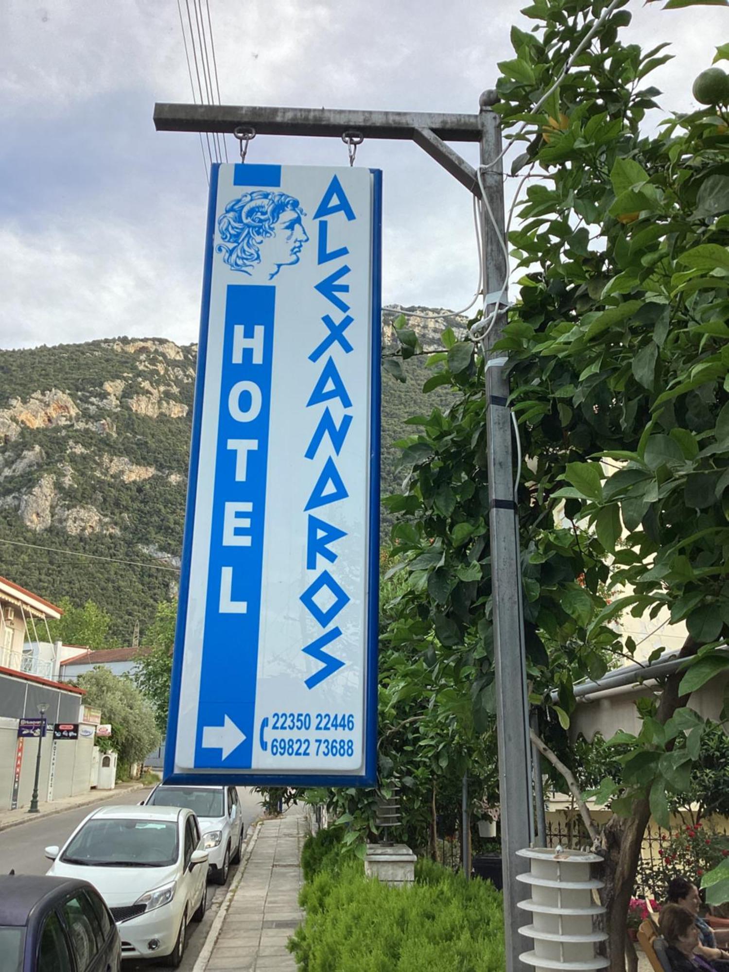Alexandros Aparthotel Kaména Voúrla Eksteriør bilde